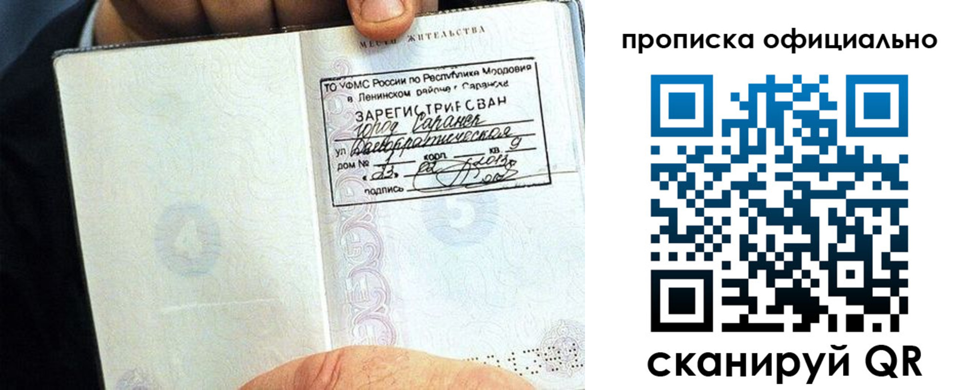 регистрация для дет. сада в Оренбургской области