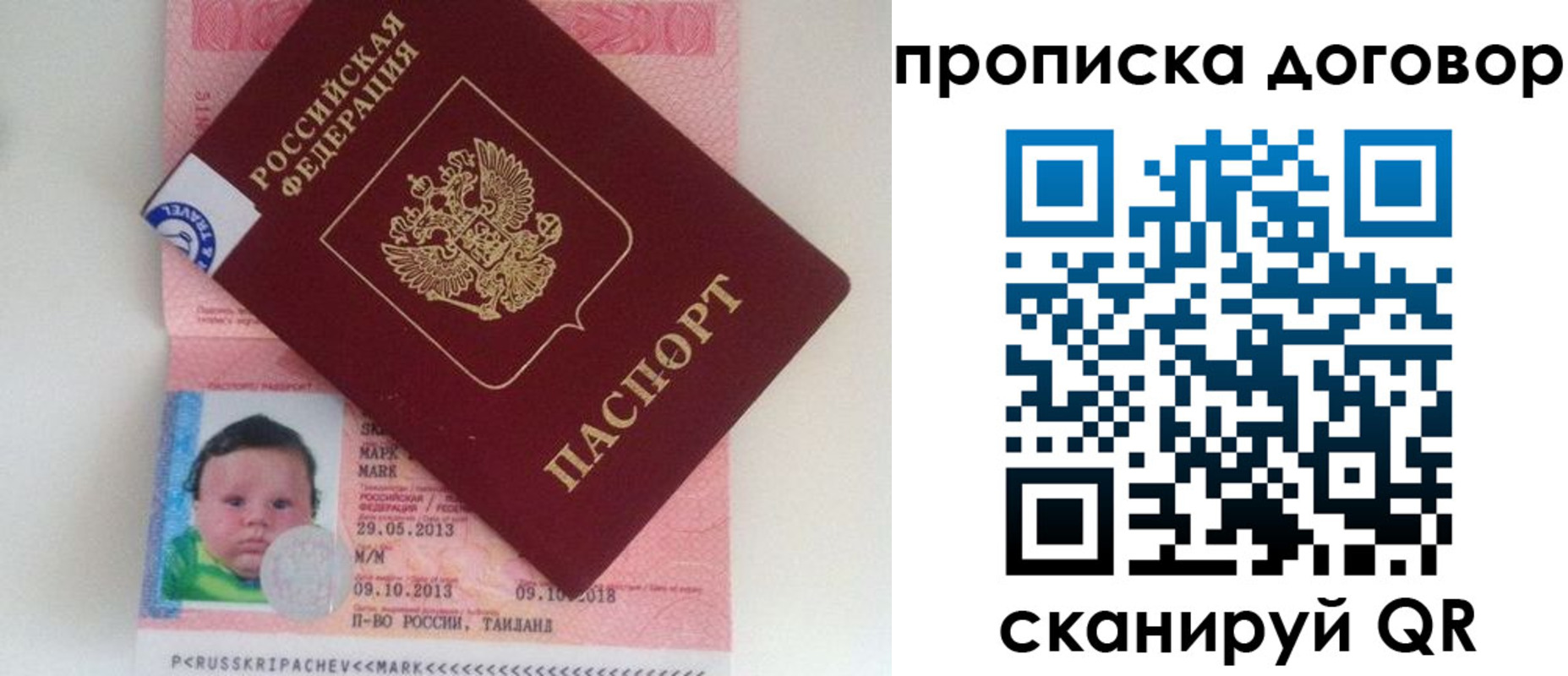 прописка для работы в Оренбургской области
